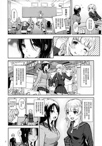 (C93) [Aoiten (Aoten)] Adlescence 06 Nozomi [Chinese] [塔布里斯個人漢化]