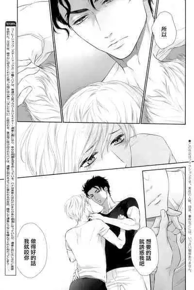 Takane no Hana wa, Midasaretai | 高嶺之花、意乱情迷 01-07