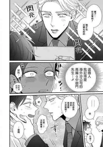 [tomomo] Oretachi Beta (Futsuu) datta no ni!! | 明明我们只是普通的β!! Ch. 1-4 [Chinese] [冒险者公会] [Digital]