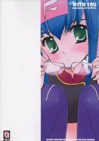 (C74) [Petica (Mikamikan)] WITH YOU (Macross Frontier)