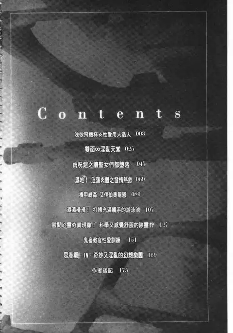 Fantasy H | 虛幻美少女★的性愛