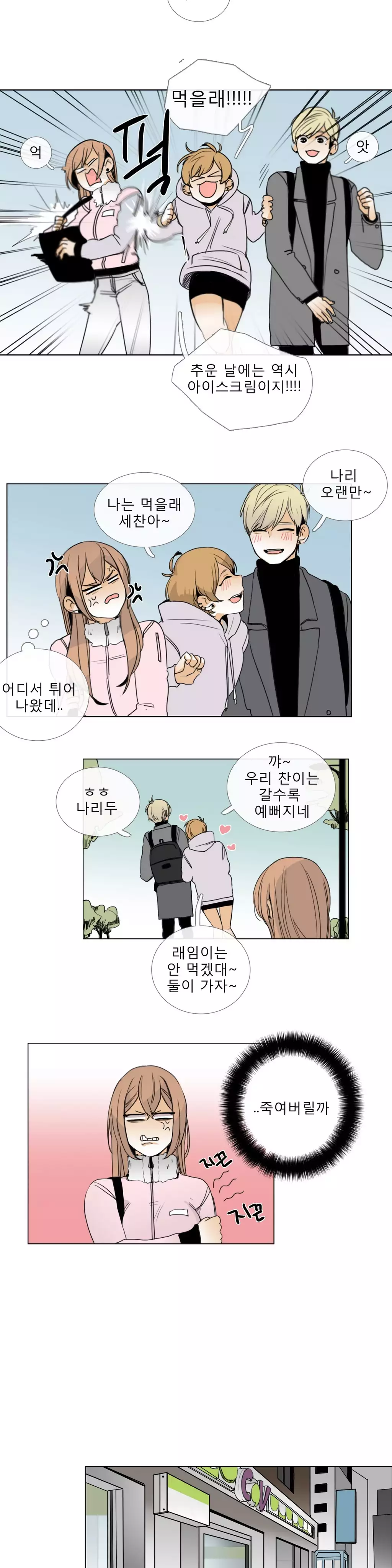 Talk to Me Ch.0-35