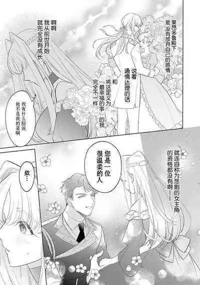 [Azuta ka] haikei ojisama-ō otōto denka, ichiya kagiri no hazu ga kon'yaku no mōshikomi wa sōtei-gaidesu! | 拜启 王弟殿下、 本该是限定一夜但婚约的申请却是意料之外！1-3 [Chinese] [莉赛特汉化组]