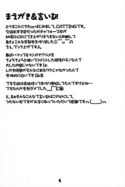 Blend Blender Blendest