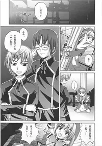 (QMAKET) [Pico Pico Labyrinth (Fujisaka Lyric)] Maromaro Marron-san 1024mb (Quiz Magic Academy)