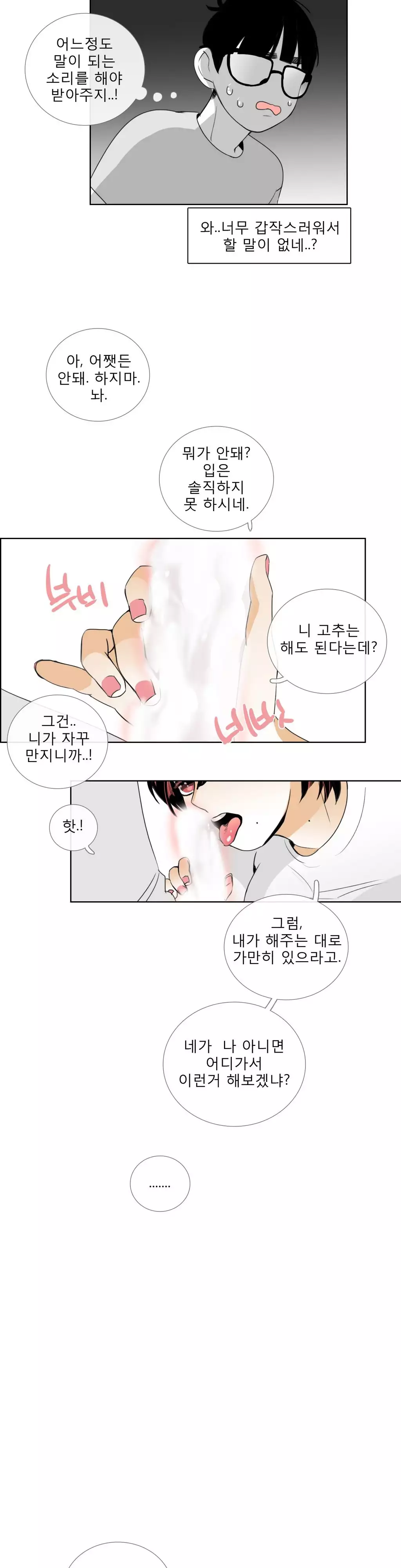 Talk to Me Ch.0-35
