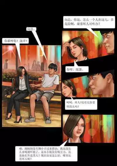 我的老板我的奴4