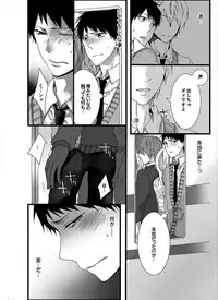 [Marinosuke] 7-ji 45-fun, Maiasa 8-ryoume de Matte Irunode, Hayaku Ore o Sawatte Kudasai.