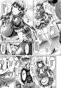 [Okumoto Yuuta] Koizome Marking [Chinese] [篆儀通文書坊漢化]