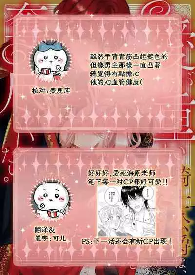 Ai ga Omoi Kishi Koushaku wa, Tsuihou Reijou no Subete o Ubaitsukushitai. | 骑士公爵爱意深重，想要索取放逐千金的一切。 1-18