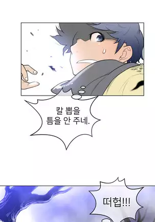 Perfect Half Ch.1-40.5