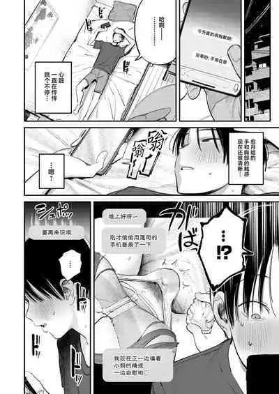 [Momojiru Teien (Momokumo)] Mamono no Heya ~6 nen-buri ni Saikai shitara Hikikomori NEET ni Natteita Shinyuu no Onee-san ni Semararete Seieki o Shiboritorareru Hanashi | 魔物栖息之所 时隔6年再会被已经变成家里蹲的朋友的姐姐要挟然后被榨取精液的故事 [Chinese] [白杨汉化组] [Digital]