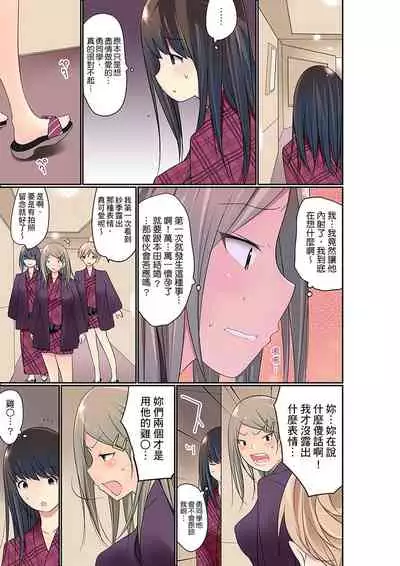 Manchira shiteru JK o Hakken shita node Gakuen Nai de Choukyou shite mita | 暴露狂女子高中生的日常生活 學校內的變態調教 Ch.1-27