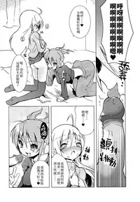 (C72) [Web Knight (Naitou Satoshi)] Tsundere Seven 21 | 七傲嬌21 (Suguri) [Chinese] [我是肛♂蛋!不是 融⚥合!]