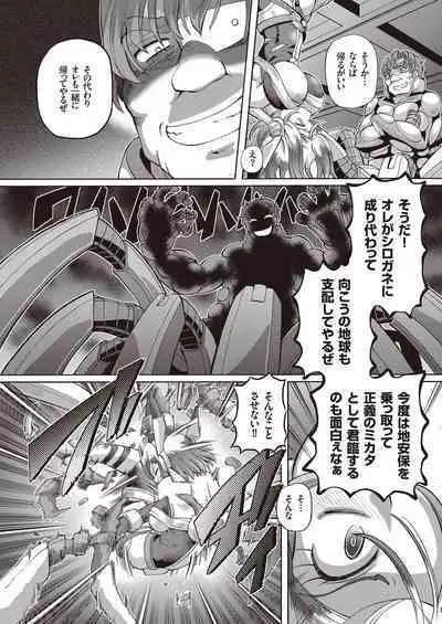 Shoujo Keiji Alice - Prisoner of the Parallel Space