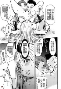 [KON-KIT] Bitch Trap [Chinese] [Decensored]
