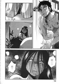 [艶々] 甜蜜皮鞭 下