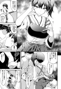 (C88) [Yu. (Yuzuriha)] Seiki Kuubo no Kantsuu Jijou Kai Ni (Kantai Collection -KanColle-)