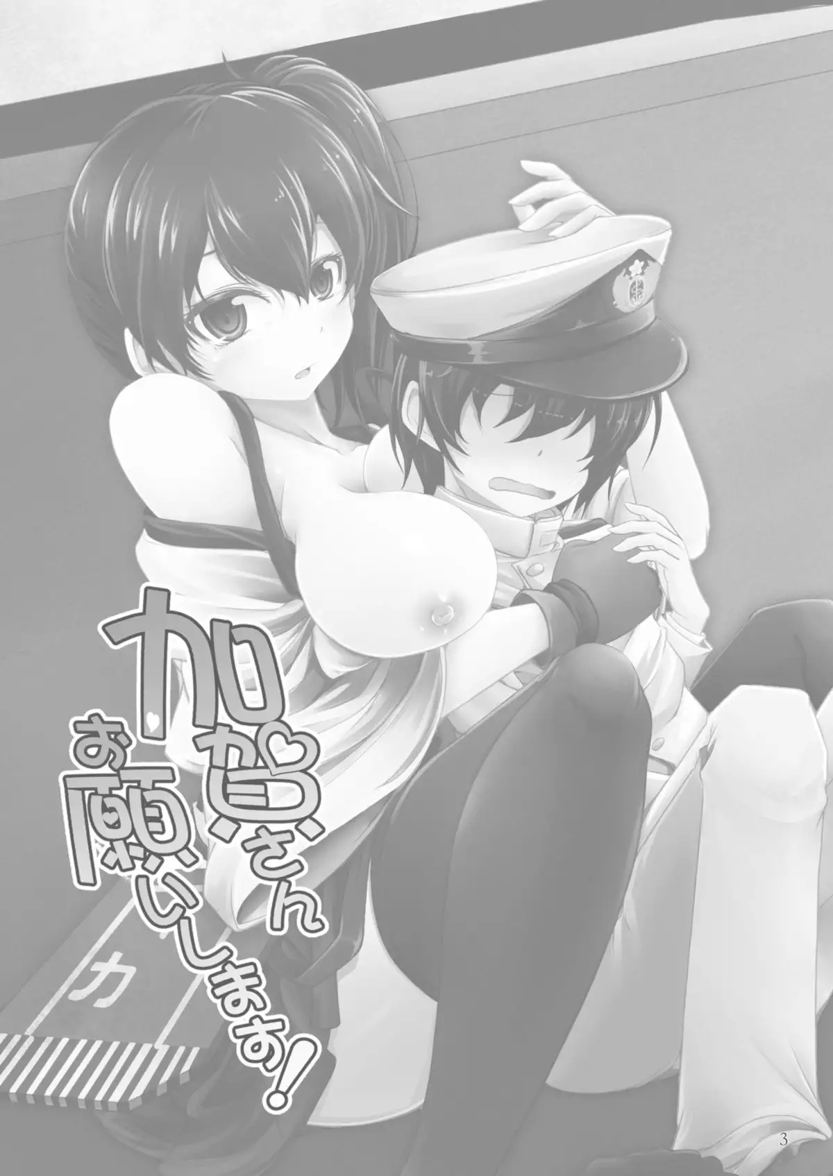 加賀さんお願いします!