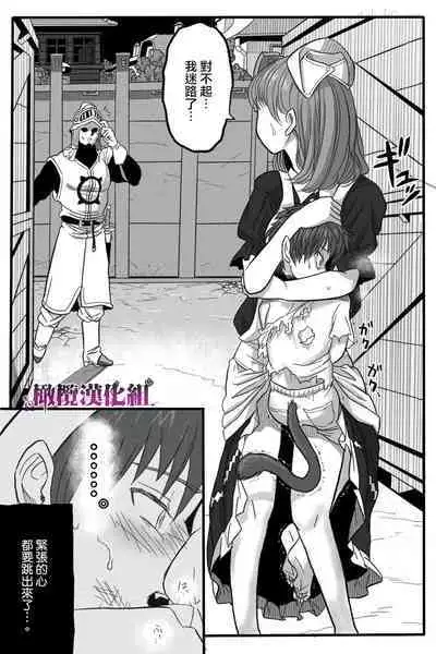 [Okamoto Gahako] Rougoku no Tsugai ~Gunkangofu to Juujin no Kindan Omegaverse~ - Spring Autumn | 牢狱情人〜军队护士与兽人的禁断同人本本〜 [Chinese] [橄榄汉化组]