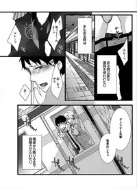 [Marinosuke] 7-ji 45-fun, Maiasa 8-ryoume de Matte Irunode, Hayaku Ore o Sawatte Kudasai.