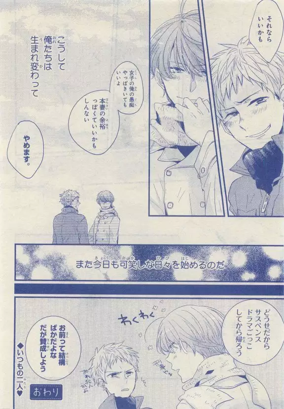 JUNK!BOY 2015 はるやすみ