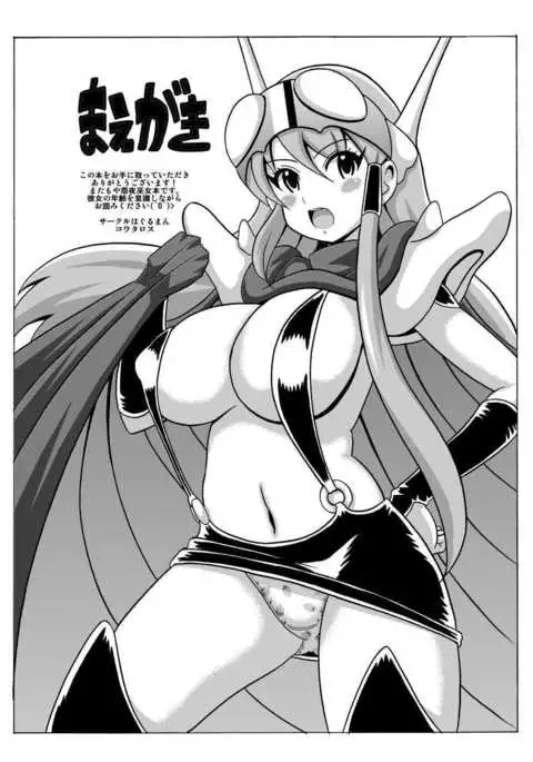 Nottori Tsuushin Onyo Miko Dash