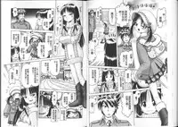 [Bow Rei] Yousei Settai - Aiyoku no Yukemuri Ryojou | 幼性接待 愛欲的溫泉湯煙旅情 [Chinese]