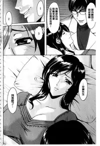 [Hoshino Ryuichi] Sennyu Tsuma Satomi Kiroku | 臥底人妻里美 洗腦凌辱的記錄 下集 [Chinese] [Incomplete]