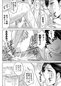 Irekawari Iremakuri Ch. 1-4