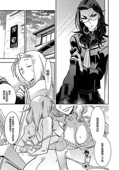 [Kemonono★] Hamekko 3Peace!!! [Chinese] [肉包汉化组] [Digital]