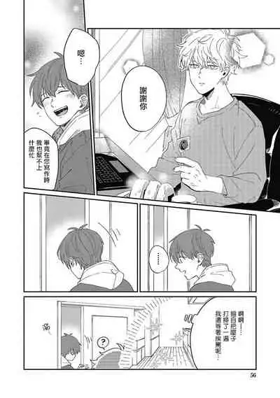 [Nomori Mochi] Hayama-sensei no Dakimakura | 叶山老师的抱枕 Ch. 1-5 [Chinese] [拾荒者汉化组] [Digital]