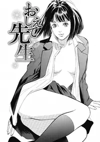 [Hazuki Kaoru] Tsumitsukuri na Karada [Digital]