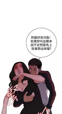 Take a Peek 偷窥 Ch.39~60 [Chinese]中文