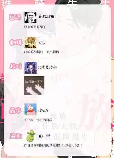 [ natuo tunao] syokorabu】 sindou kun ha to ri atuka i tyuui。 ～ kouhai ga seiteki sugi te koma xtu te masu!?～01-03｜进藤先生请小心轻放。 ～后辈性欲太强让我很困扰！？～01-03[中文] [橄榄汉化组]