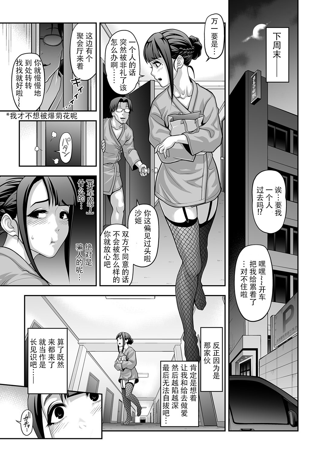 Nikubenki Shoukougun 2