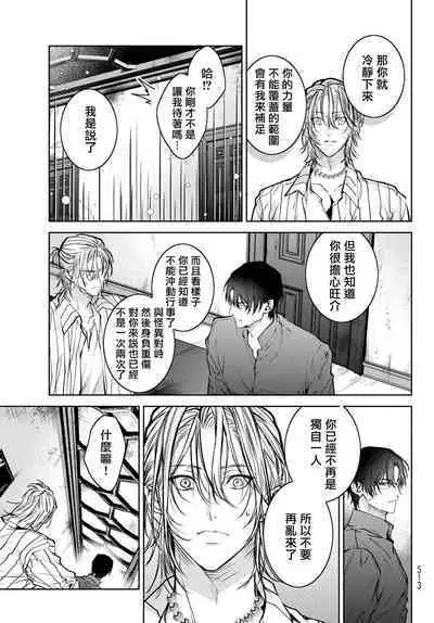 [Ozaki Kaho] Noisy Roommate ~Ie Nashi ni Natta node Ikemen to Kaiitsuki Bukken de Doukyo Hajimemashita~ | 我的怨种室友 Ch. 1-5(上/下)-6(上/下) [Chinese] [苍蓝神烦汉化组x冒险者公会] [Digital]