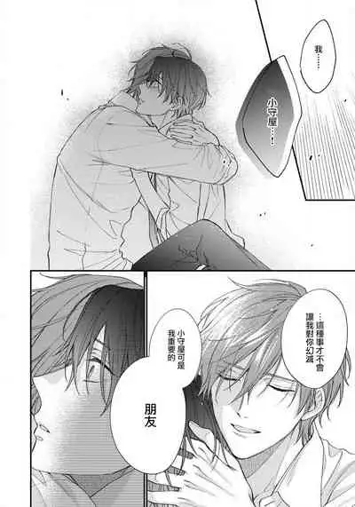 [Shiramatsu] Hatsujou Playroom | 发情娱乐室 #01-05 [Chinese] [拾荒者汉化组] [Digital]