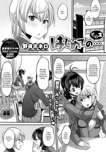 Hajimete no... Sono 2