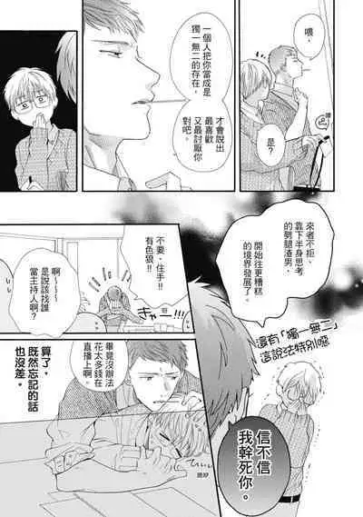 宅女愛上肉食紳士～絕頂！大叔級的神技～ 7