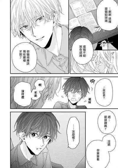 [Yoshio Akira] Shirayukihime ni Kuchizuke | 亲吻白雪姬 Ch. 1-10+番外1-2 [Chinese] [拾荒者汉化组] [Digital]