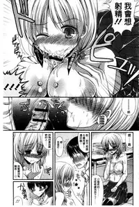 [Mukai Kiyoharu] Kanojo to Hajimete no - For the First Time with Her | 我和女友的第一次體驗 [Chinese]