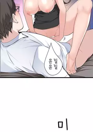 Tissue Thieves Ch.1-25