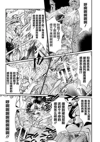 [Mou] Sekkan Fuuin ~Enbi na Sekizou ni Otosareshi Yuusha Ichizoku~ Ch. 3 [Chinese] [不咕鸟汉化组]