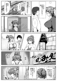 [AKYS Honpo] Joukyou Shita Kanojo ga Netorareru