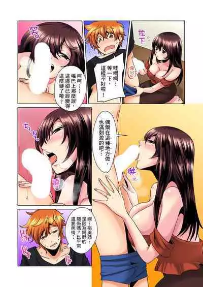 [Mima] Kon Nani Bikubiku Shiteru no ni… Shi nai no? - Ofuro de! Heya de! Living demo!? Aniki no Yome ni Iji rarete…- | 明明你的弟弟挺成這樣….還不上嗎？～在浴室！在房間！在客廳也是!?被老哥的妻子不斷地玩弄… Ch.1-18 [Chinese]