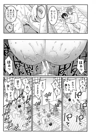 Boku no Otona Shokugyou Taiken