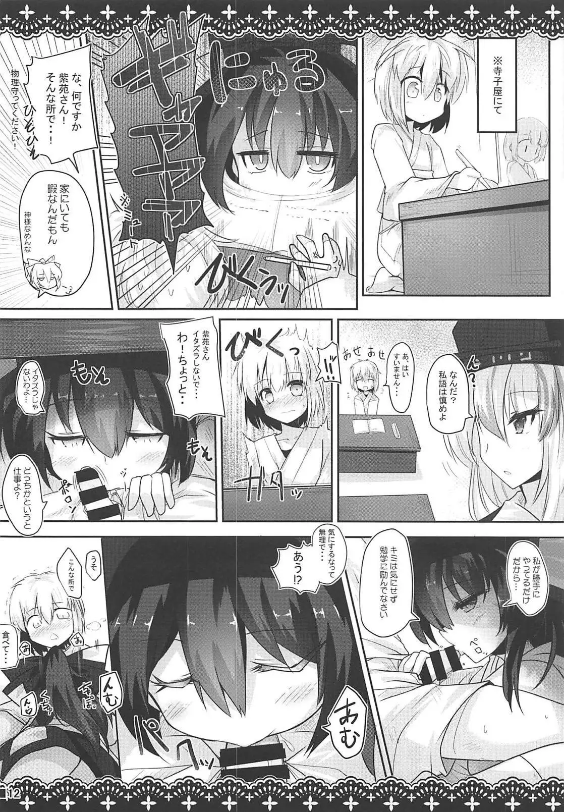 さまよう事故物件