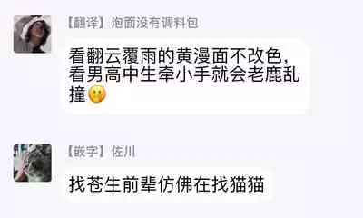 Cupid ni Rakurai | 落雷击中丘比特 Ch. 1-6