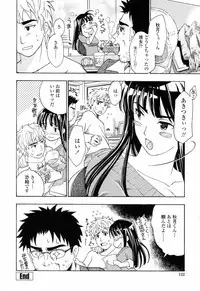 [Asagi Ryu] Onee-san ga Suki